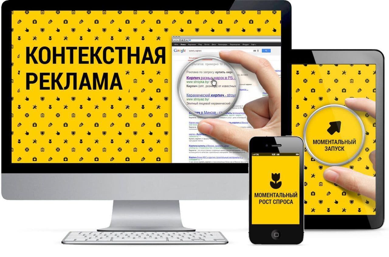 Студия Арт-Веб в Камышине | Как правильно настроить контекстную рекламу на сайте